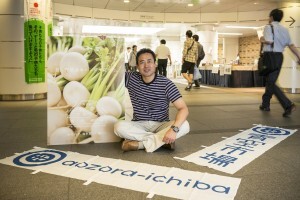 有限会社青空市場