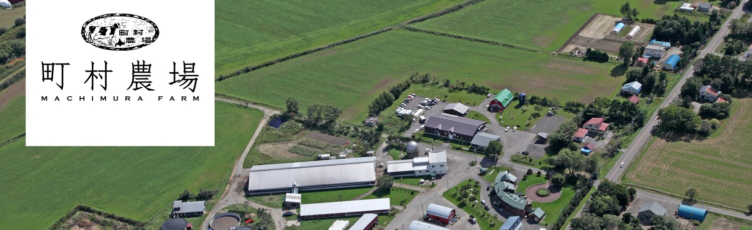 株式会社町村農場