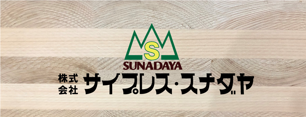 株式会社サイプレス・スナダヤ