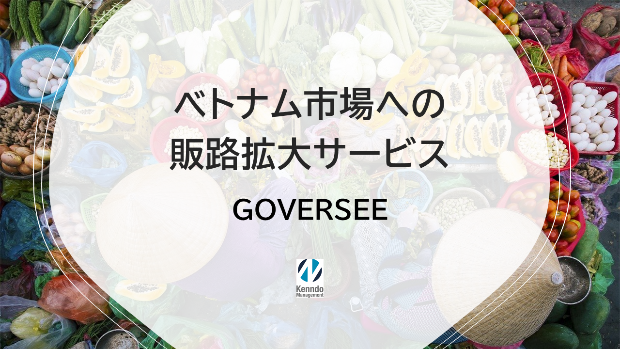 株式会社ケンドマネジメント