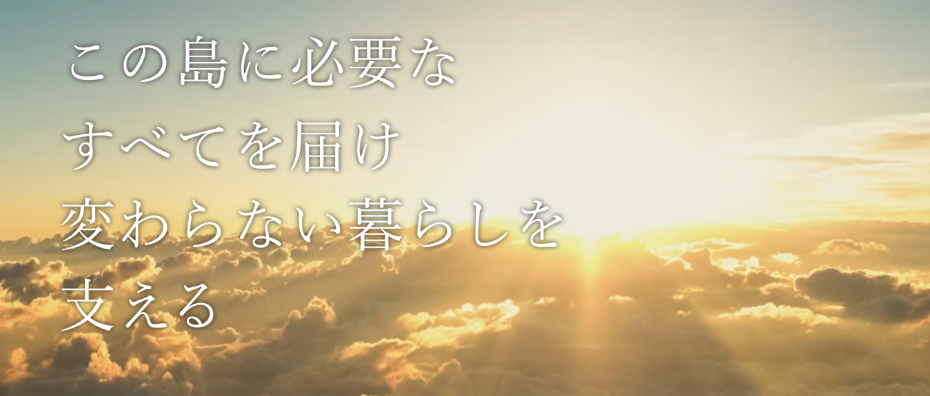 沖縄NXエアカーゴサービス株式会社
