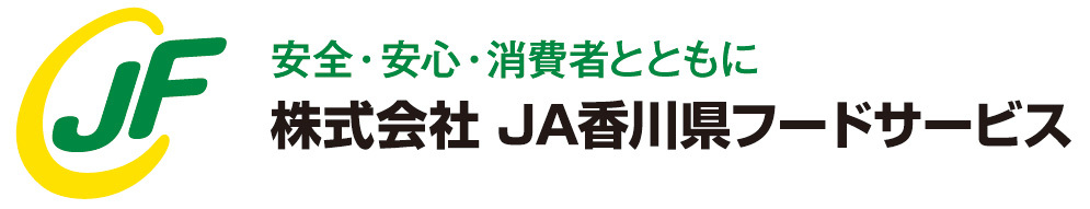 株式会社JA香川県フードサービス