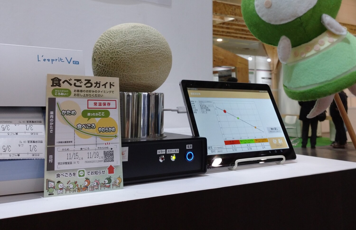株式会社 サトー　グローバル営業本部　ソリューション事業統括部