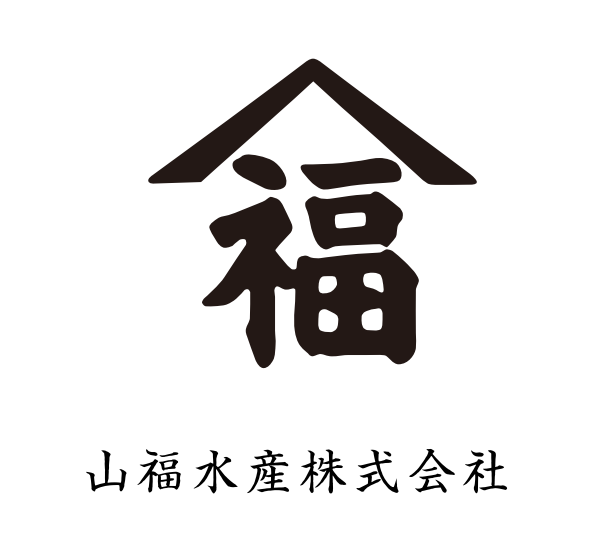 山福水産株式会社