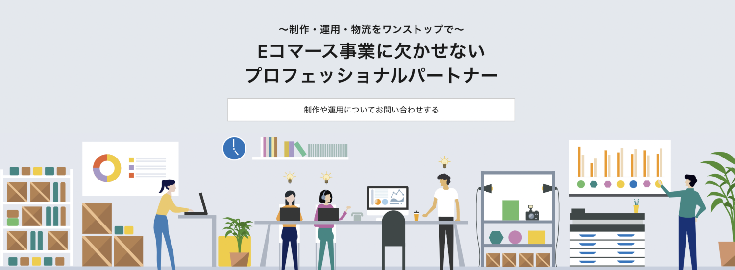 コマースメディア株式会社