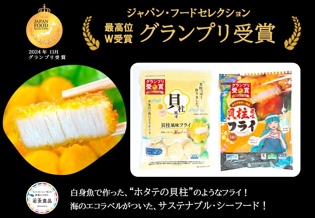 若女食品株式会社