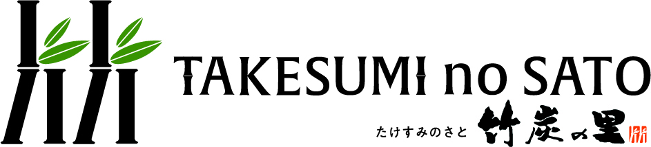 農業法人 有限会社竹炭の里