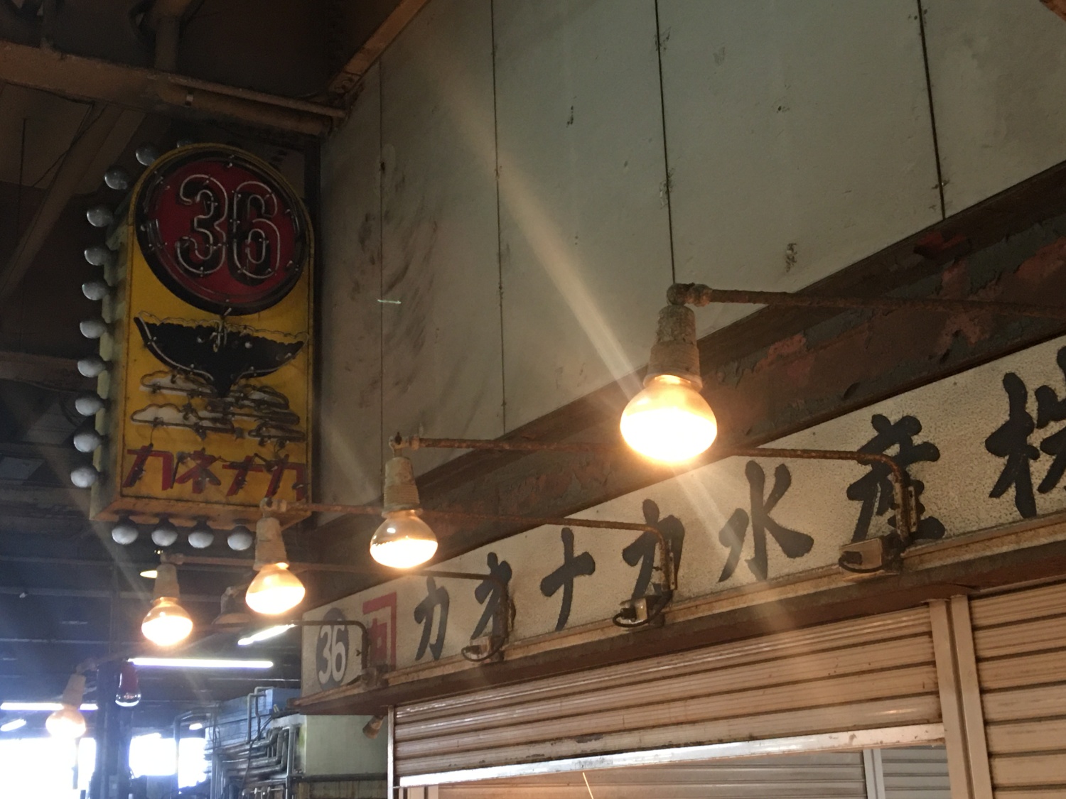 カネナカ水産株式会社