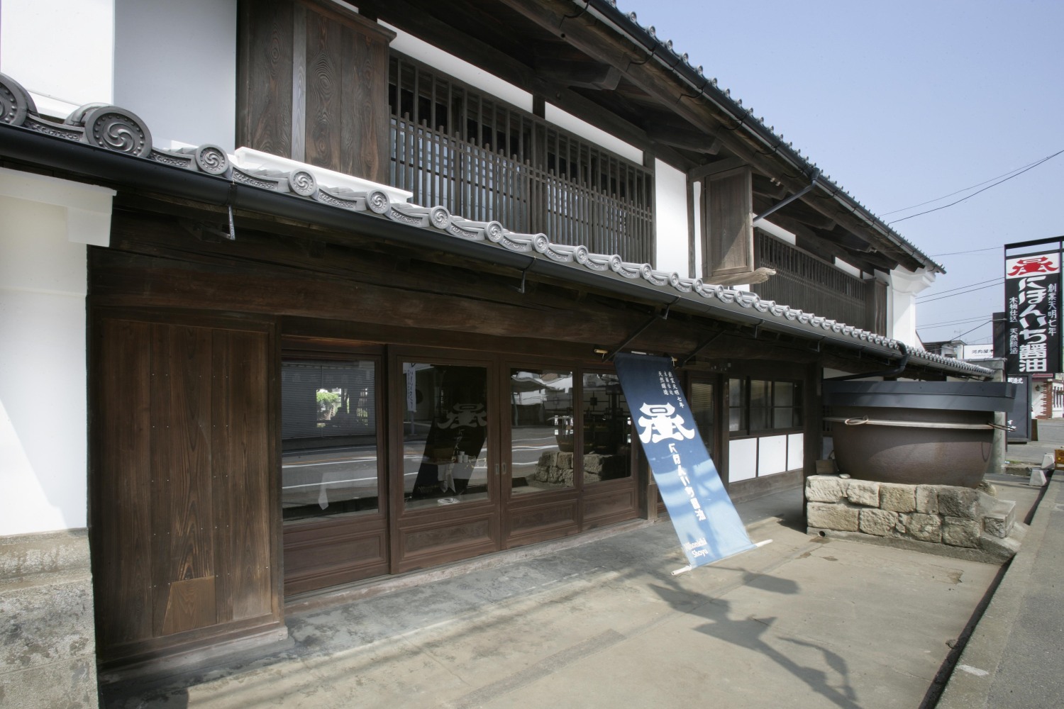 株式会社岡直三郎商店