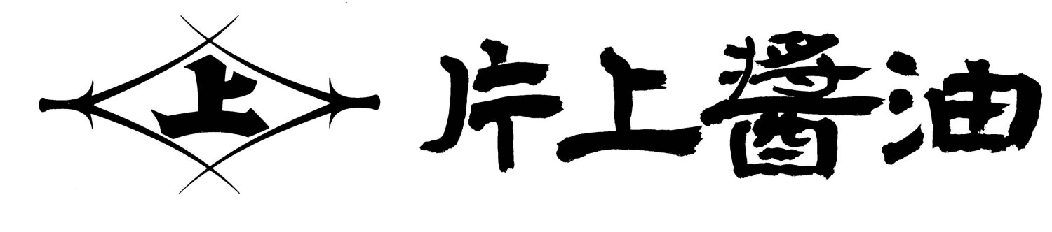 片上醤油