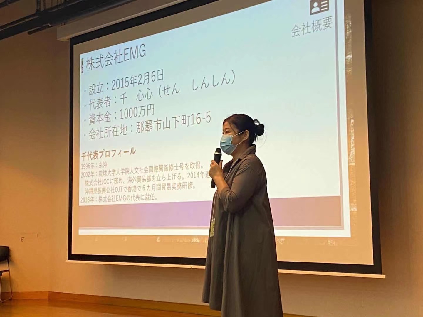 株式会社EMG