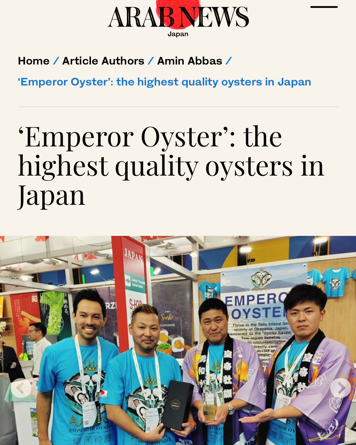 アラブ経済ニュースにて掲載