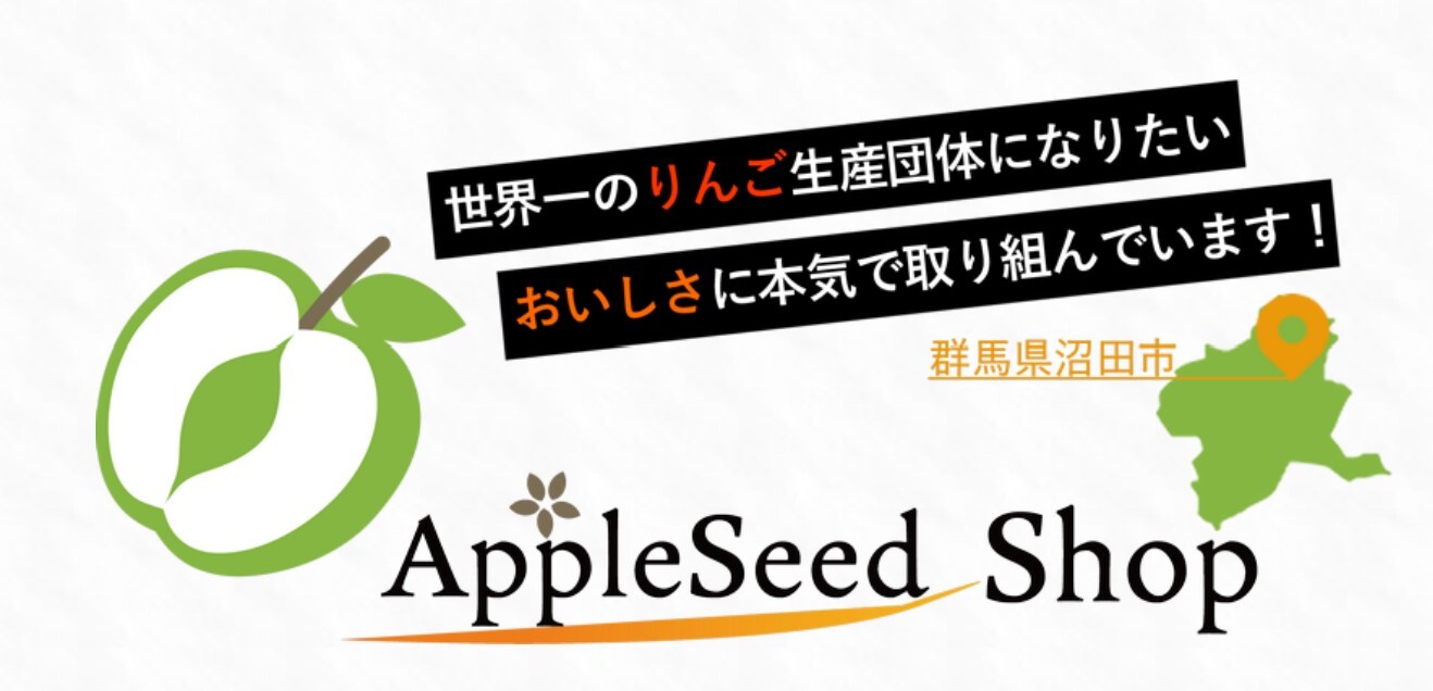 Apple Seed