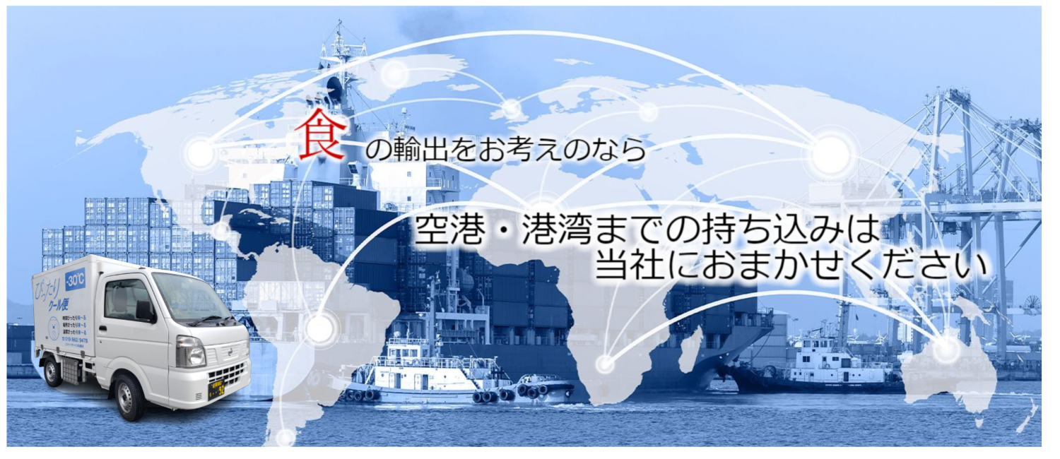 エスカーゴサービス低温配送合同会社