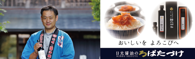 株式会社 樋山昌一商店