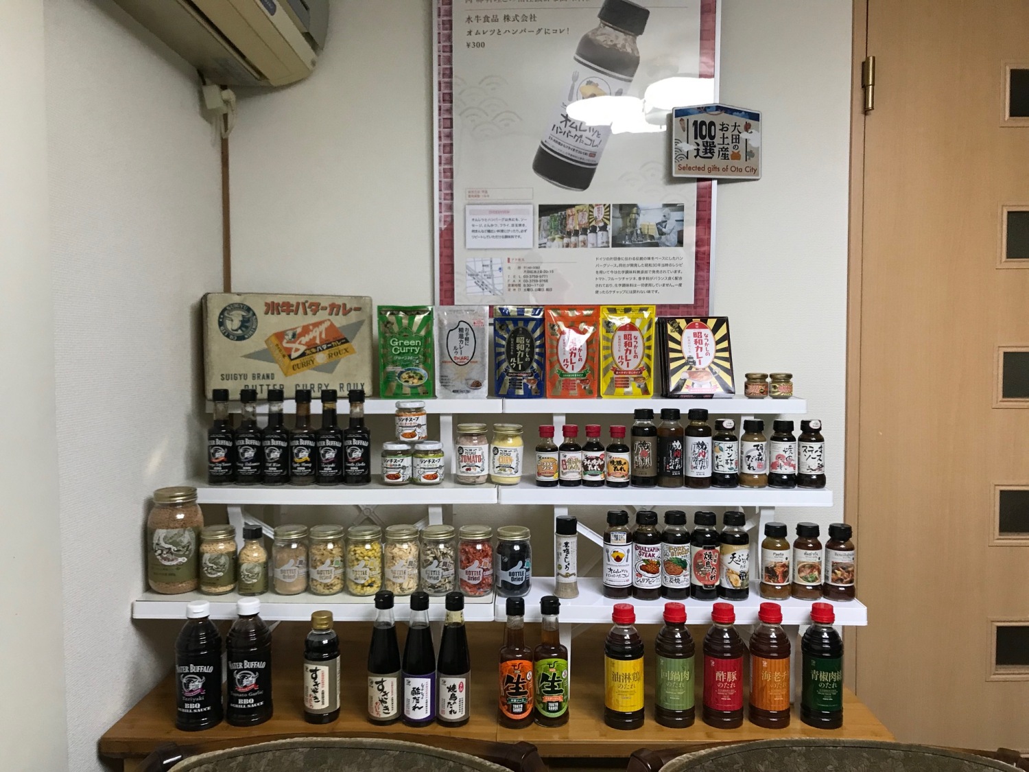 水牛食品株式会社