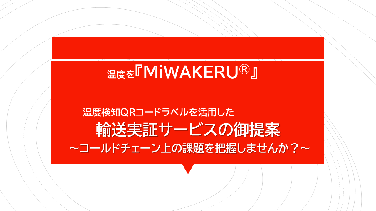 株式会社日立ハイテクネクサス