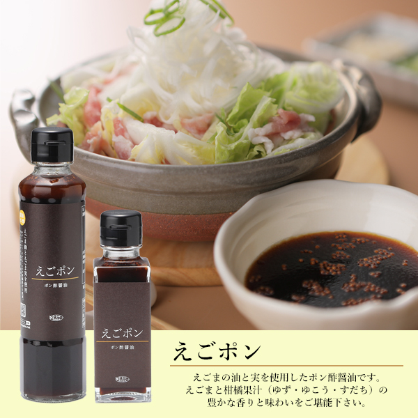 えごポン各種