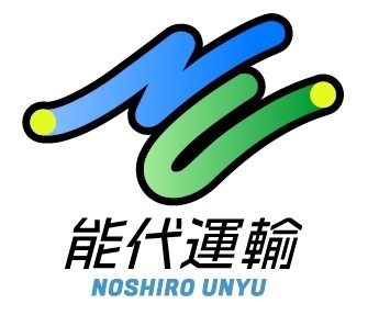 能代運輸株式会社