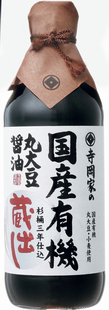 寺岡家の国産有機丸大豆醤油 杉桶三年仕込み蔵出し500ml