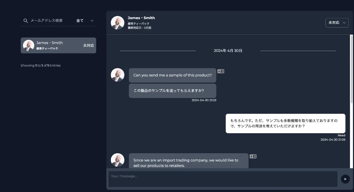 オンライン商談の他、チャットでのやり取りも可能