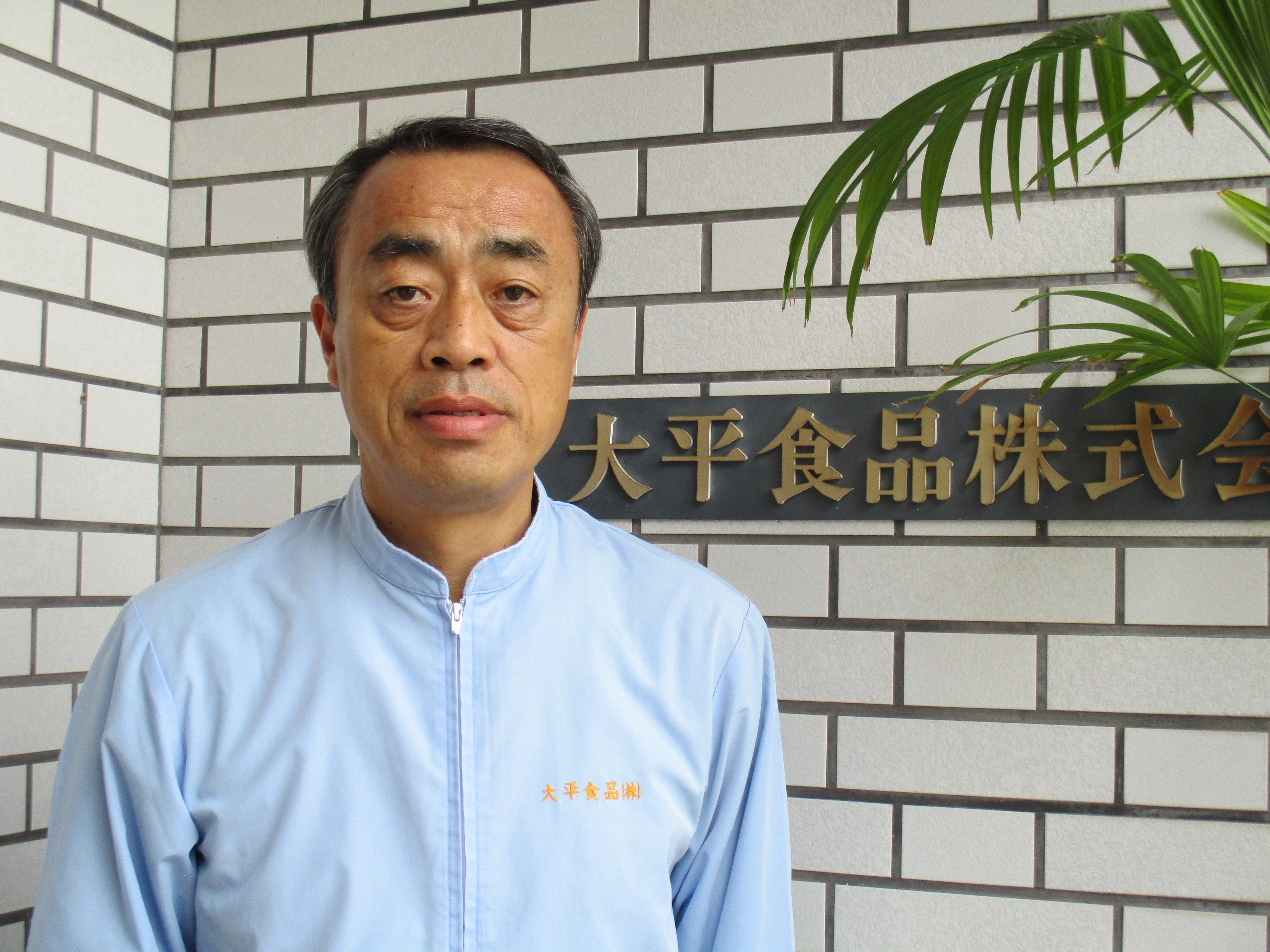 大平國泰